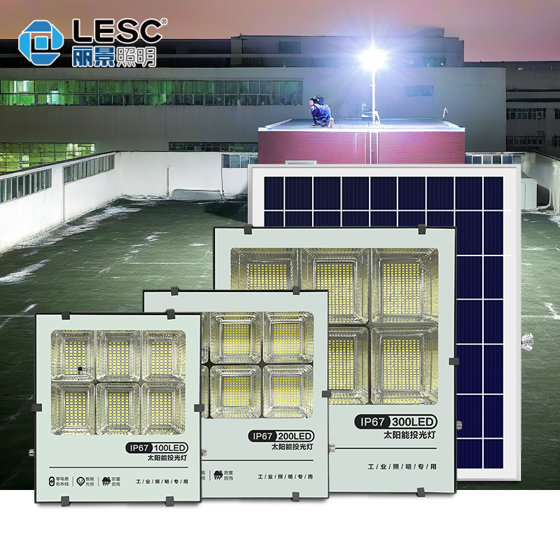 太陽(yáng)能投光燈-黑金剛